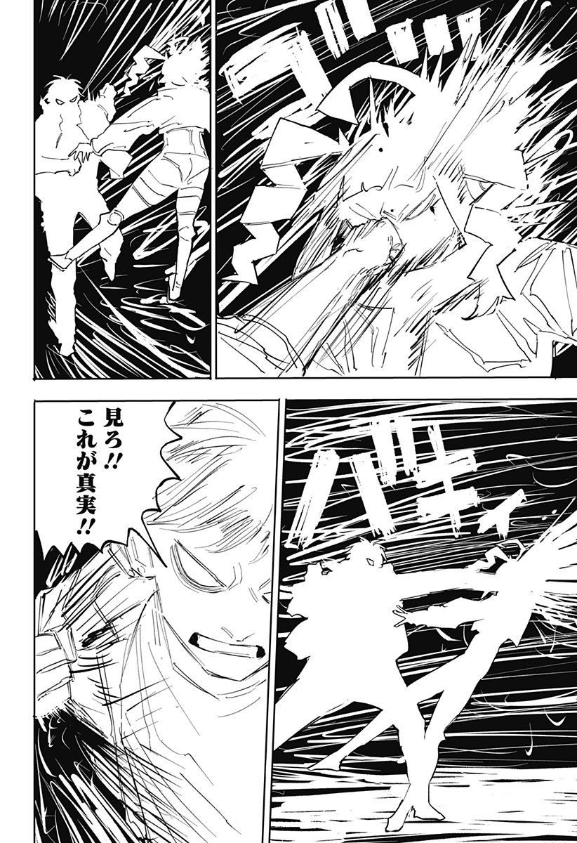 暗黒デルタ 第35話 - 2