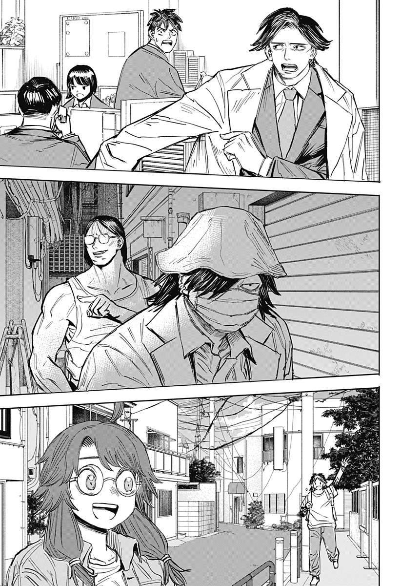 暗黒デルタ 第35話 - 17