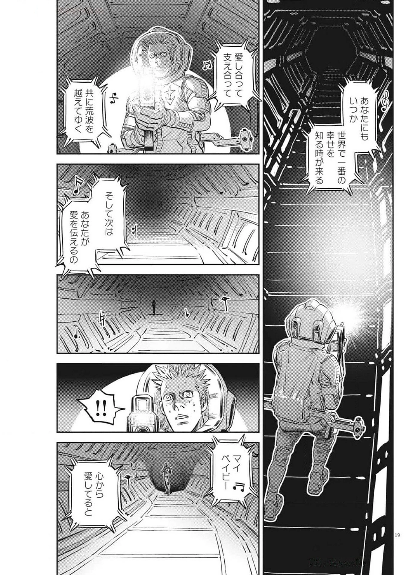 機動戦士ガンダム サンダーボルト 第216話 - 19