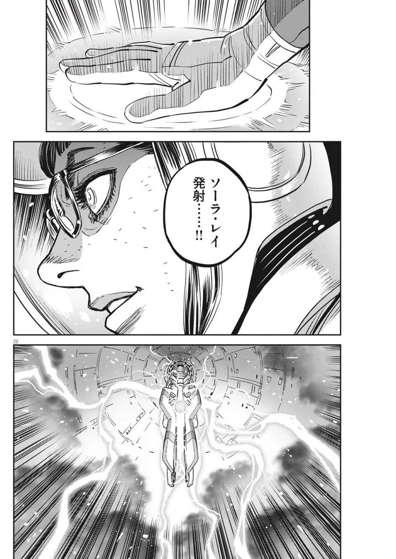 機動戦士ガンダム サンダーボルト 第216話 - 22
