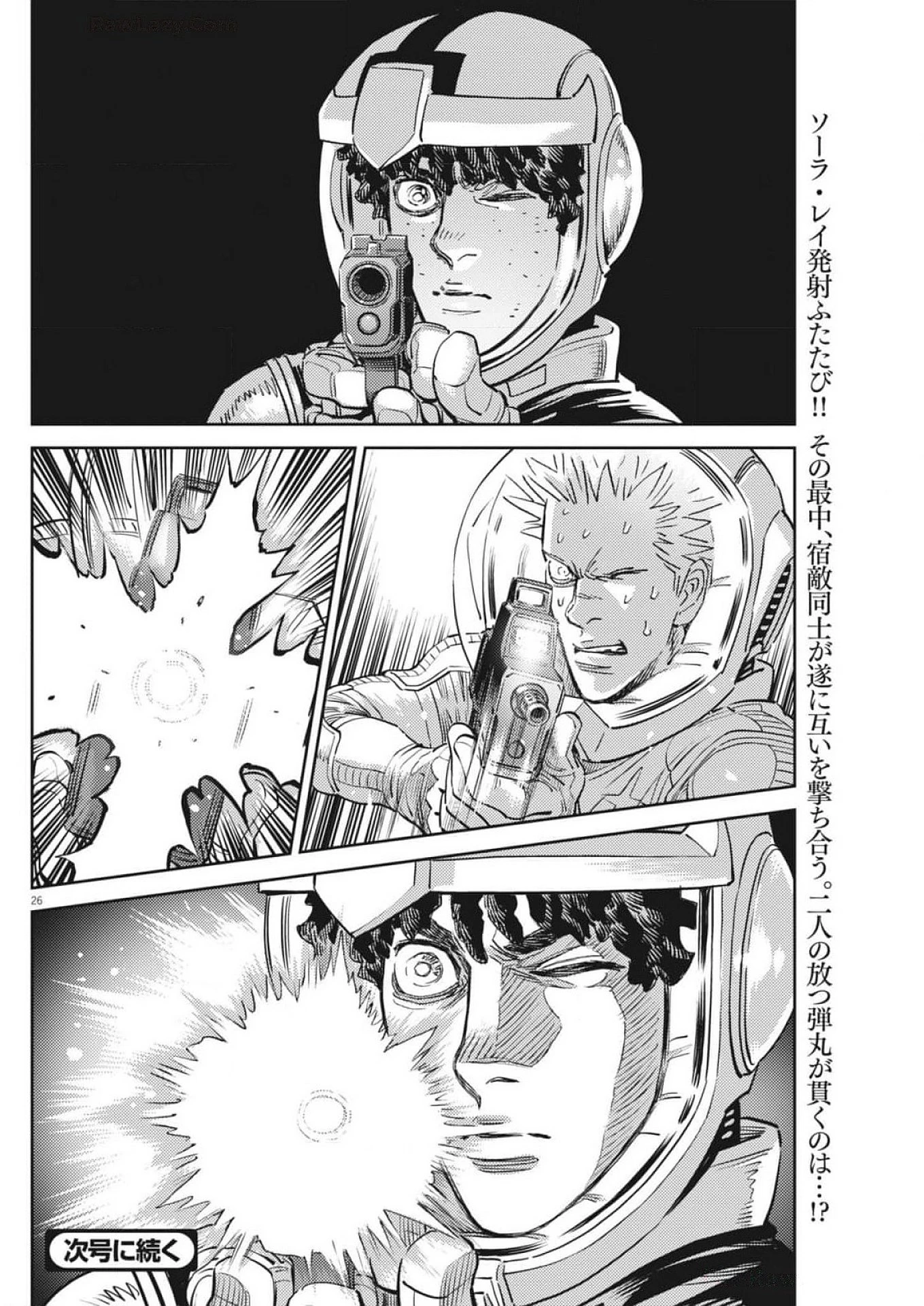 機動戦士ガンダム サンダーボルト 第216話 - 26