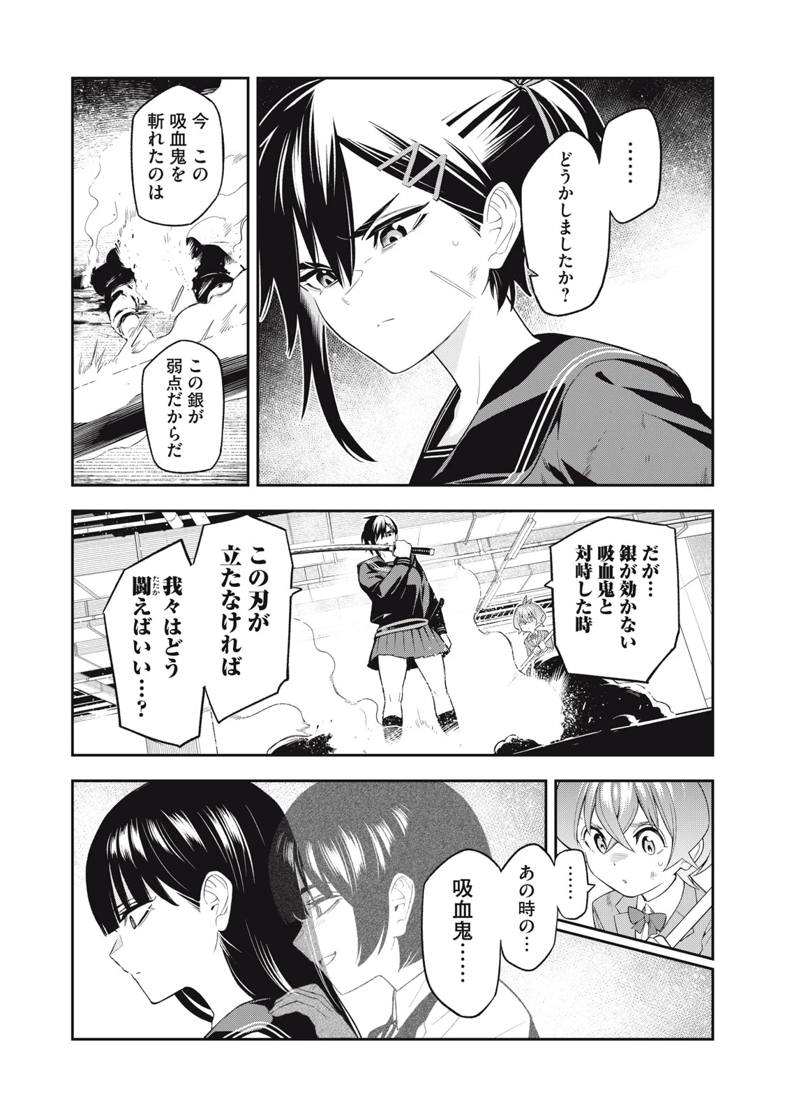 マダラランブル 第31話 - 15