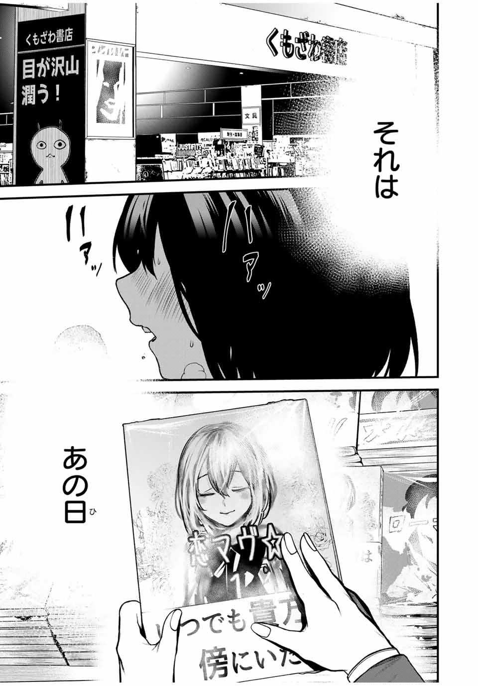 My Neighbor Ms. Kurokawa となりの黒川さん 第13話 - 1