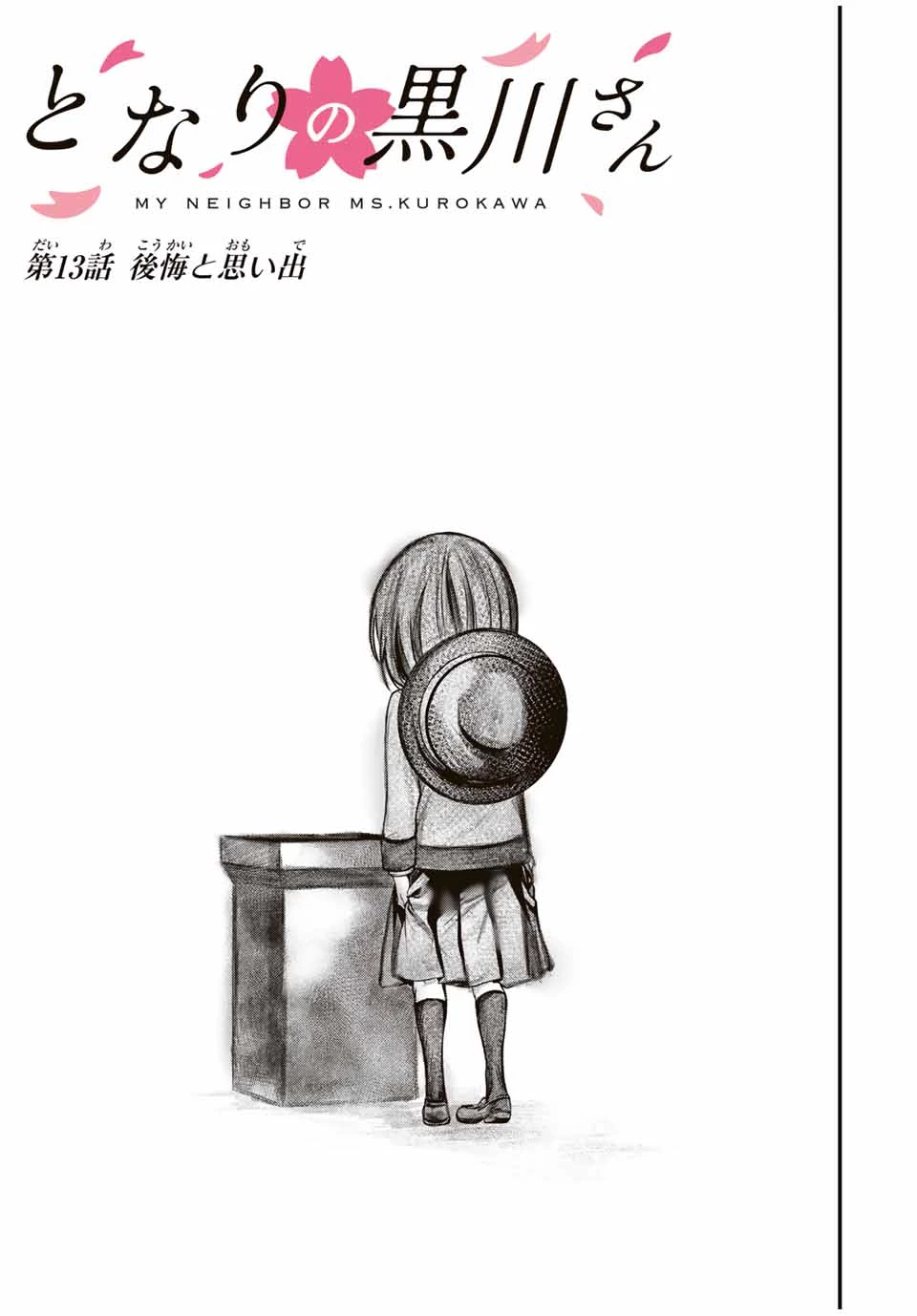 My Neighbor Ms. Kurokawa となりの黒川さん 第13話 - 3