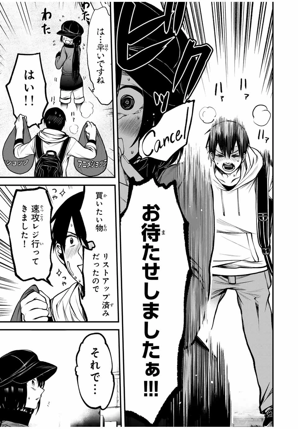 My Neighbor Ms. Kurokawa となりの黒川さん 第13話 - 7