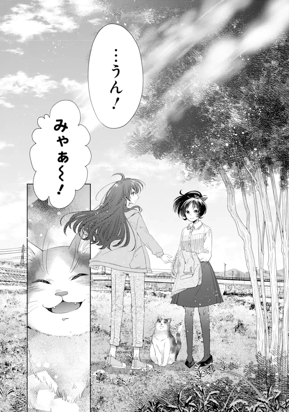 モンスターがあふれる世界になったけど、頼れる猫がいるから大丈夫です 第4.3話 - 9