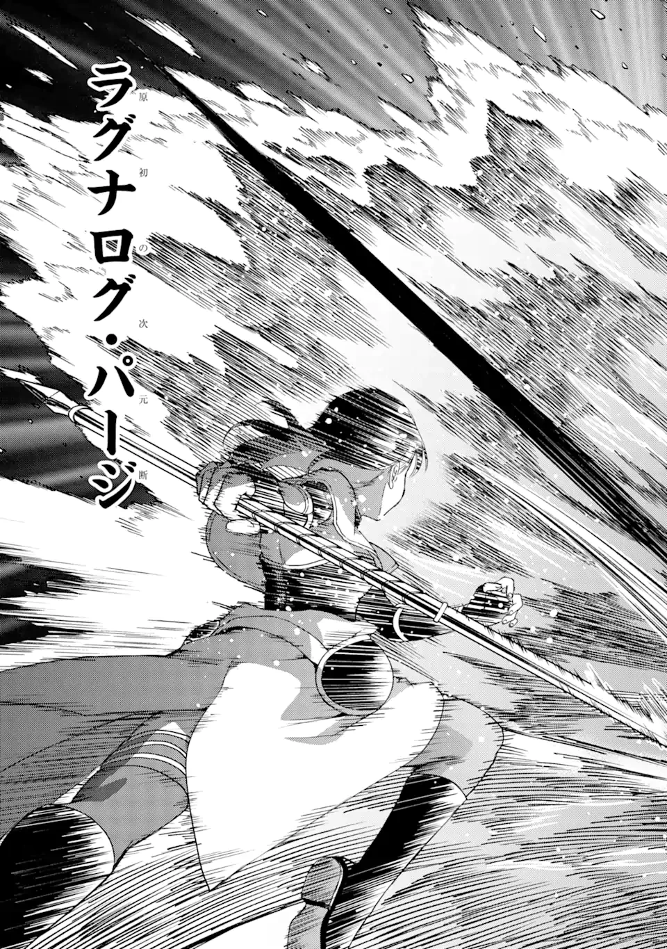 勇者パーティーを追放された俺だが、俺から巣立ってくれたようで嬉しい。……なので大聖女、お前に追って来られては困るのだが? 第41話 - 15