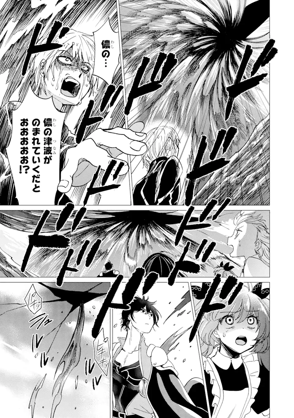 勇者パーティーを追放された俺だが、俺から巣立ってくれたようで嬉しい。……なので大聖女、お前に追って来られては困るのだが? 第41話 - 17