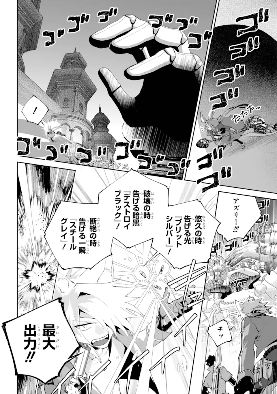 ファイナルファンタジー　ロスト・ストレンジャー 第60.2話 - 1