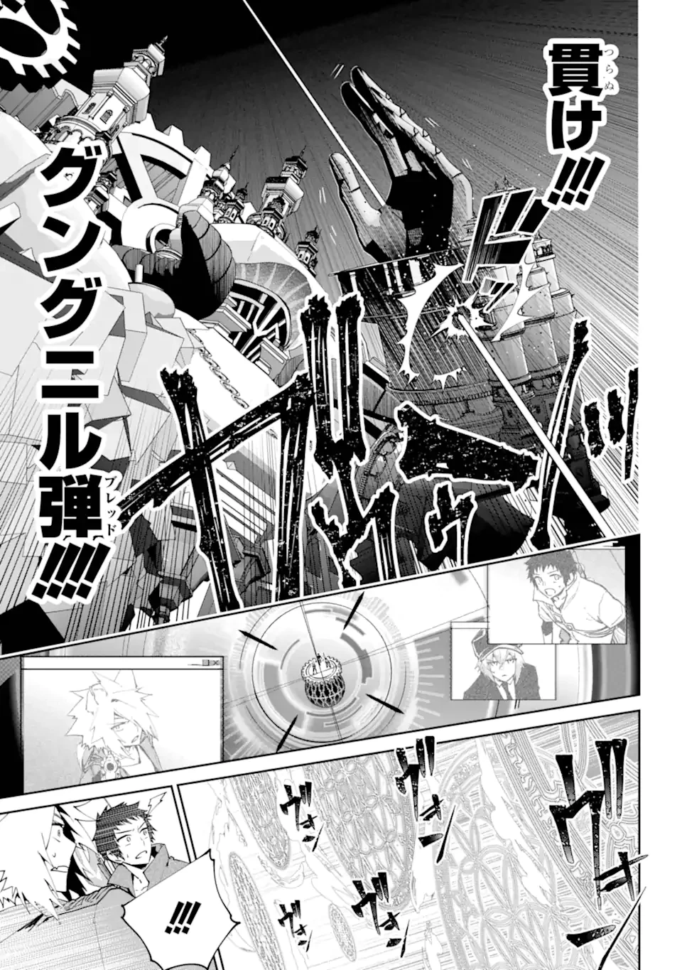 ファイナルファンタジー　ロスト・ストレンジャー 第60.2話 - 2