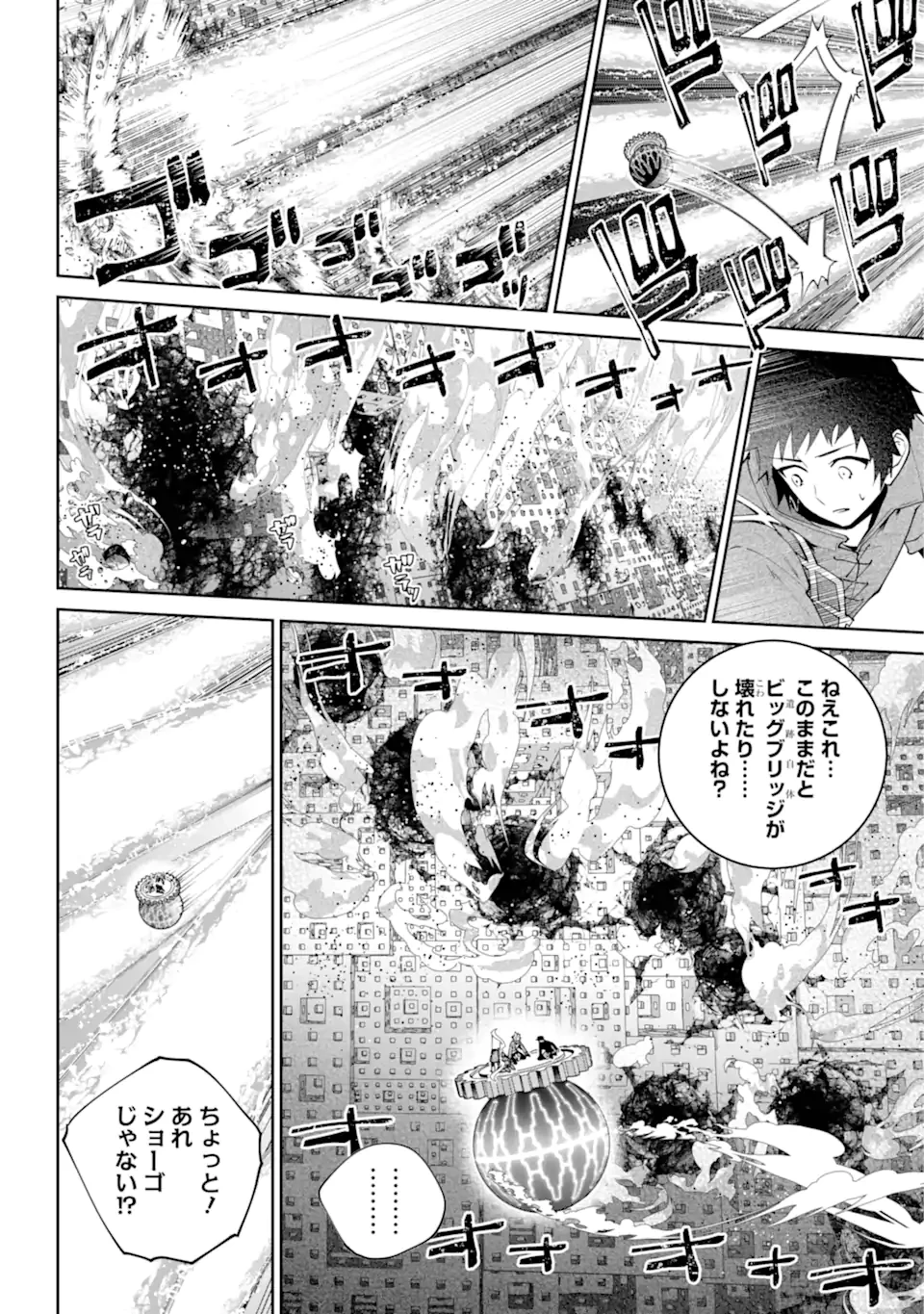 ファイナルファンタジー　ロスト・ストレンジャー 第60.2話 - 5