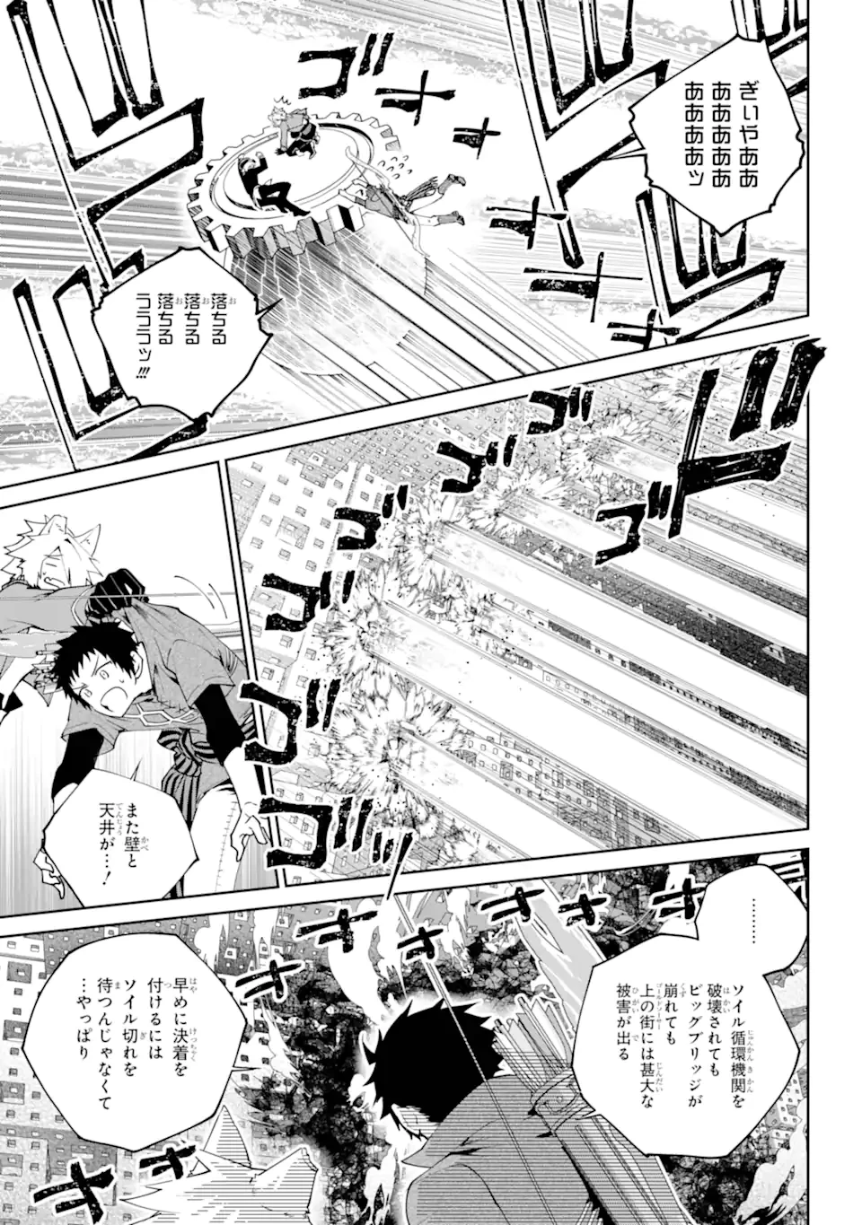 ファイナルファンタジー　ロスト・ストレンジャー 第60.2話 - 10