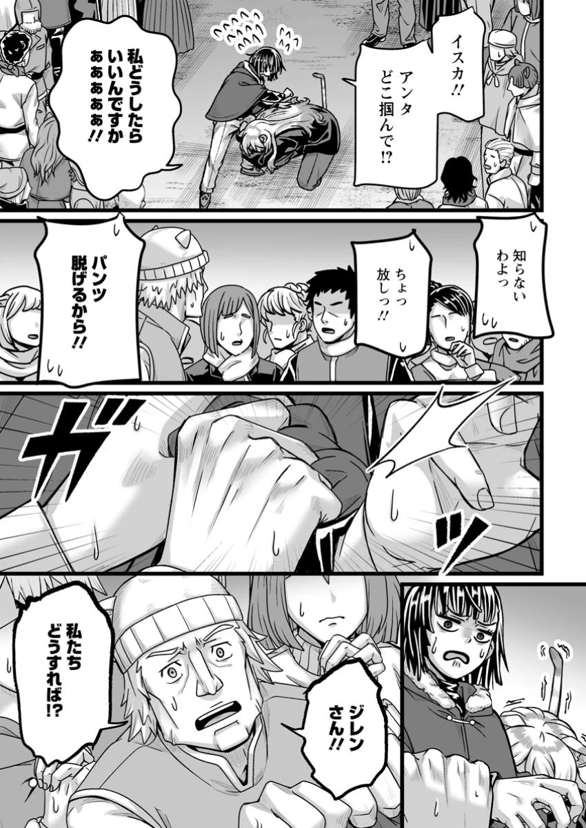 異世界で 上前はねて 生きていく~再生魔法使いのゆるふわ人材派遣生活~ 第44.3話 - 1