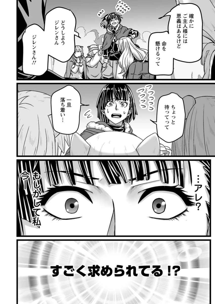 異世界で 上前はねて 生きていく~再生魔法使いのゆるふわ人材派遣生活~ 第44.3話 - 2