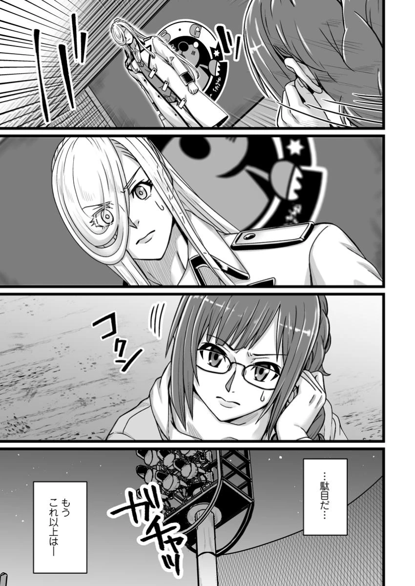 異世界で 上前はねて 生きていく~再生魔法使いのゆるふわ人材派遣生活~ 第44.3話 - 9