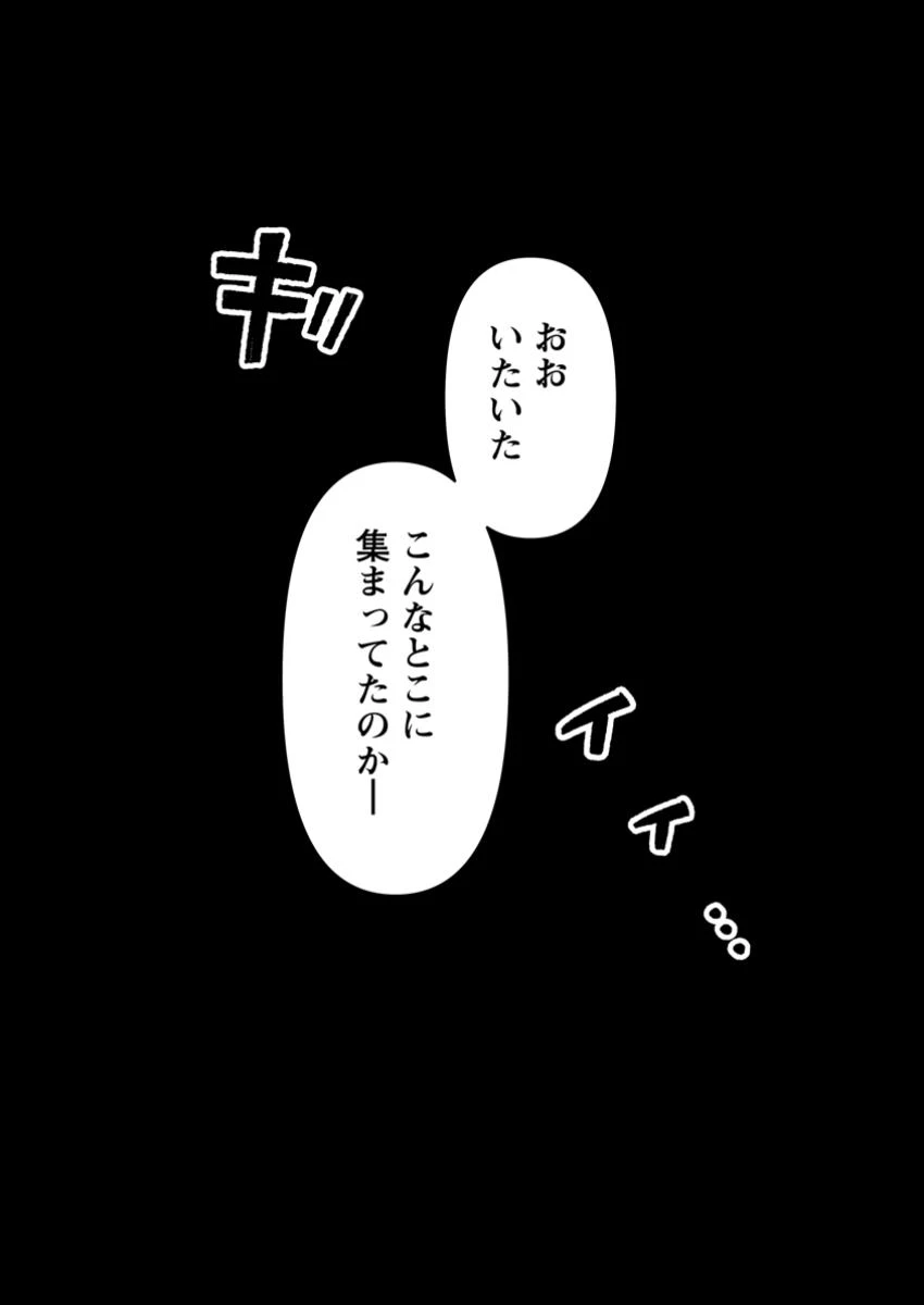 異世界で 上前はねて 生きていく~再生魔法使いのゆるふわ人材派遣生活~ 第44.3話 - 10