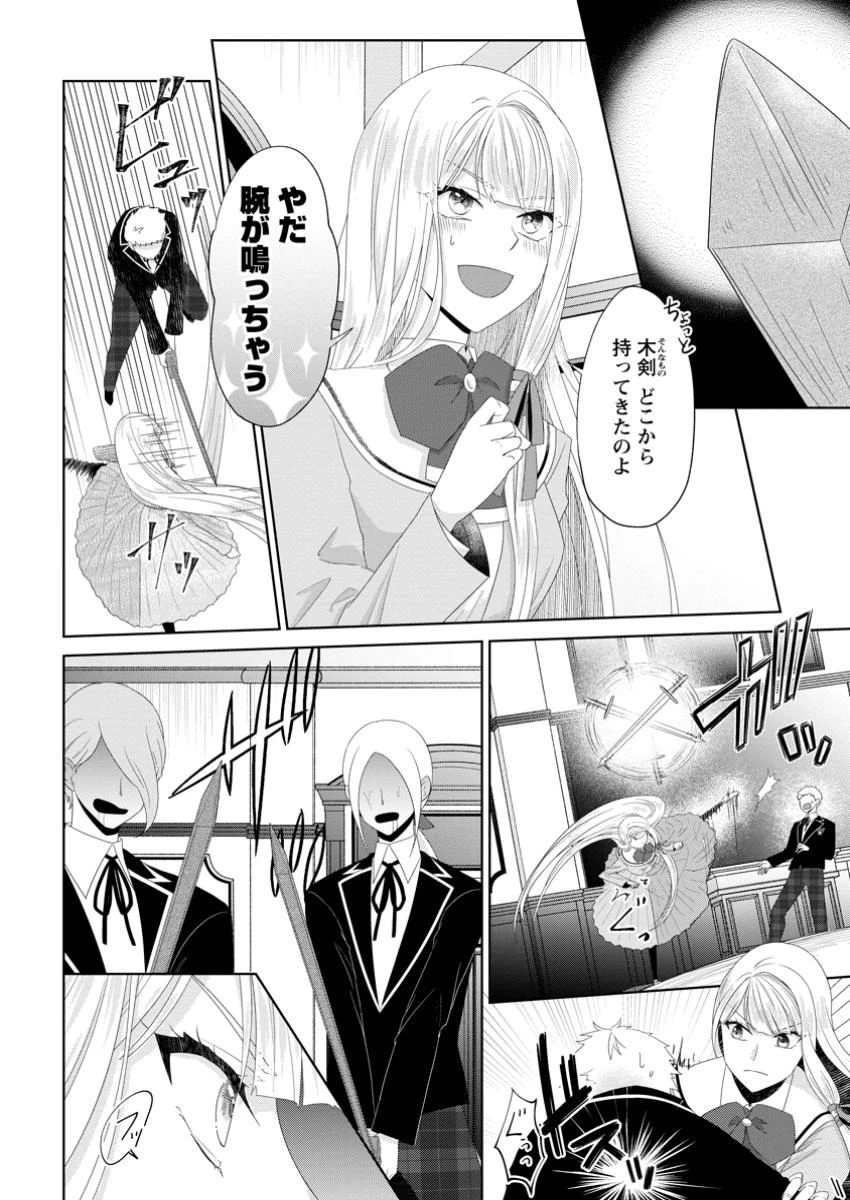 断罪されている悪役令嬢と入れ替わって婚約者たちをぶっ飛ばしたら、溺愛が待っていました 第18話 - 6