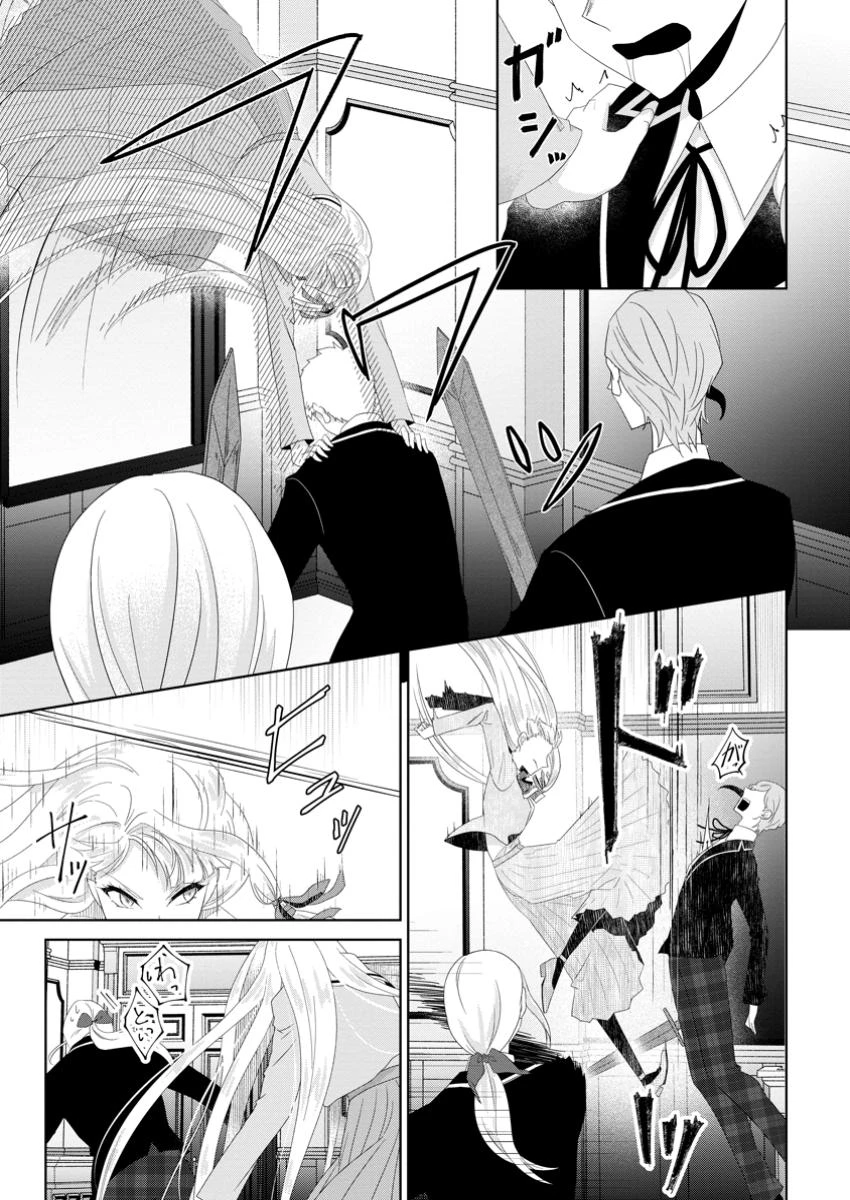断罪されている悪役令嬢と入れ替わって婚約者たちをぶっ飛ばしたら、溺愛が待っていました 第18話 - 7