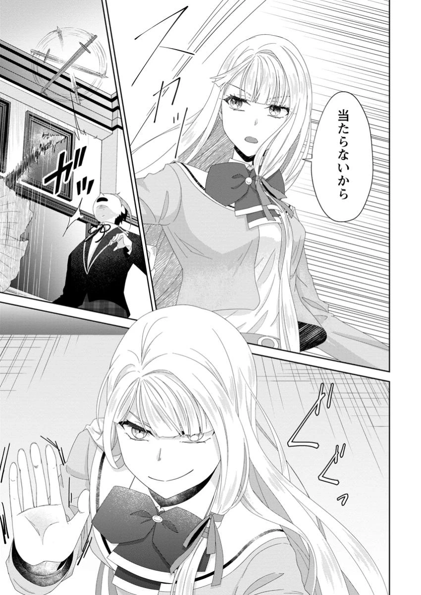 断罪されている悪役令嬢と入れ替わって婚約者たちをぶっ飛ばしたら、溺愛が待っていました 第18話 - 9