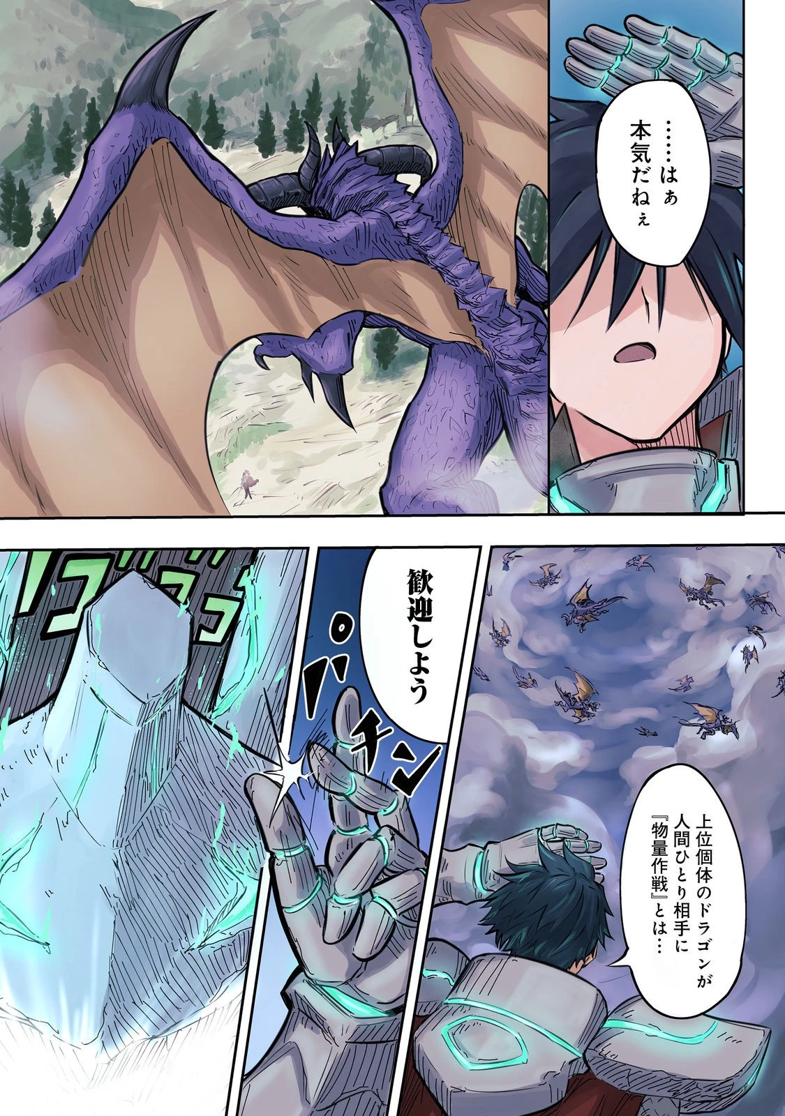 王都ワンオペゴーレムマスター。まさかの追放!?～自由の身になったので弟子の美人勇者たちと一緒に最強ゴーレム作ります。戻ってこいと言われてももう知らん!～@COMIC 第1話 - 1