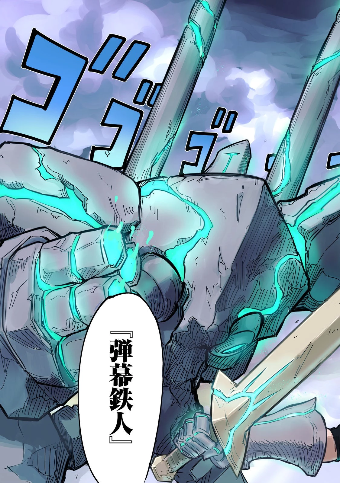 王都ワンオペゴーレムマスター。まさかの追放!?～自由の身になったので弟子の美人勇者たちと一緒に最強ゴーレム作ります。戻ってこいと言われてももう知らん!～@COMIC 第1話 - 3