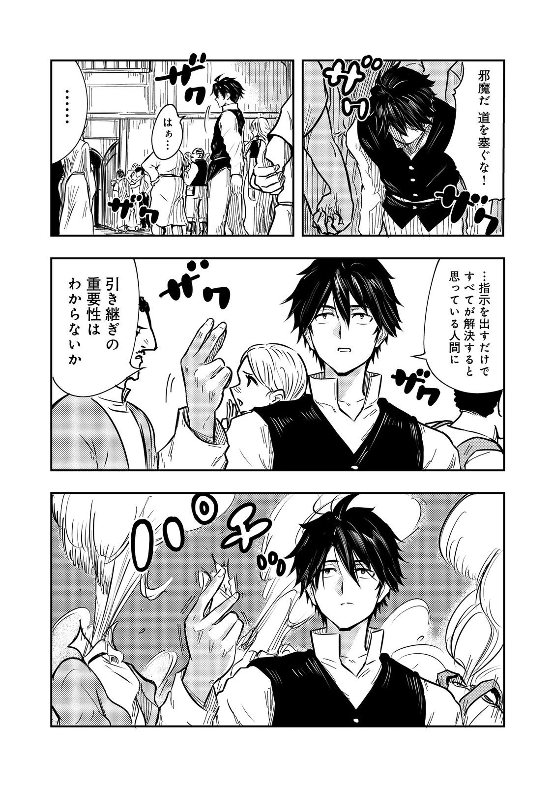 王都ワンオペゴーレムマスター。まさかの追放!?～自由の身になったので弟子の美人勇者たちと一緒に最強ゴーレム作ります。戻ってこいと言われてももう知らん!～@COMIC 第1話 - 10