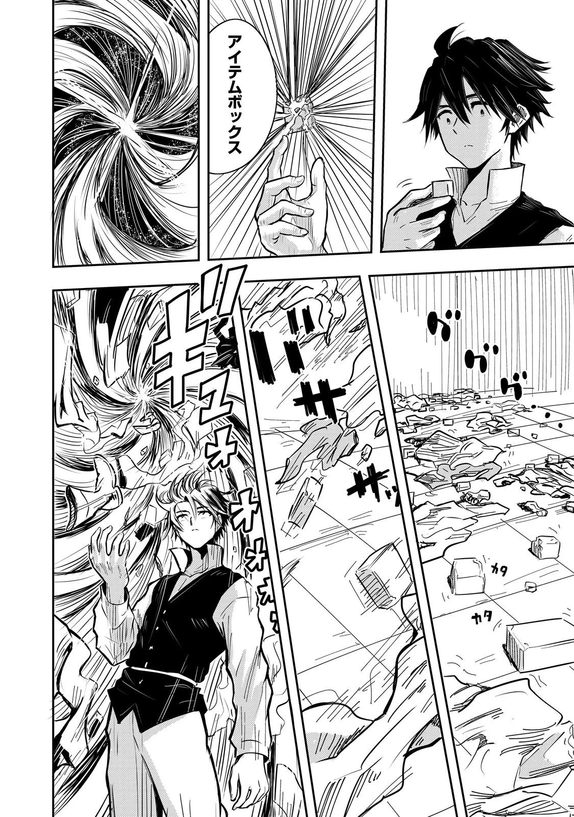 王都ワンオペゴーレムマスター。まさかの追放!?～自由の身になったので弟子の美人勇者たちと一緒に最強ゴーレム作ります。戻ってこいと言われてももう知らん!～@COMIC 第1話 - 12