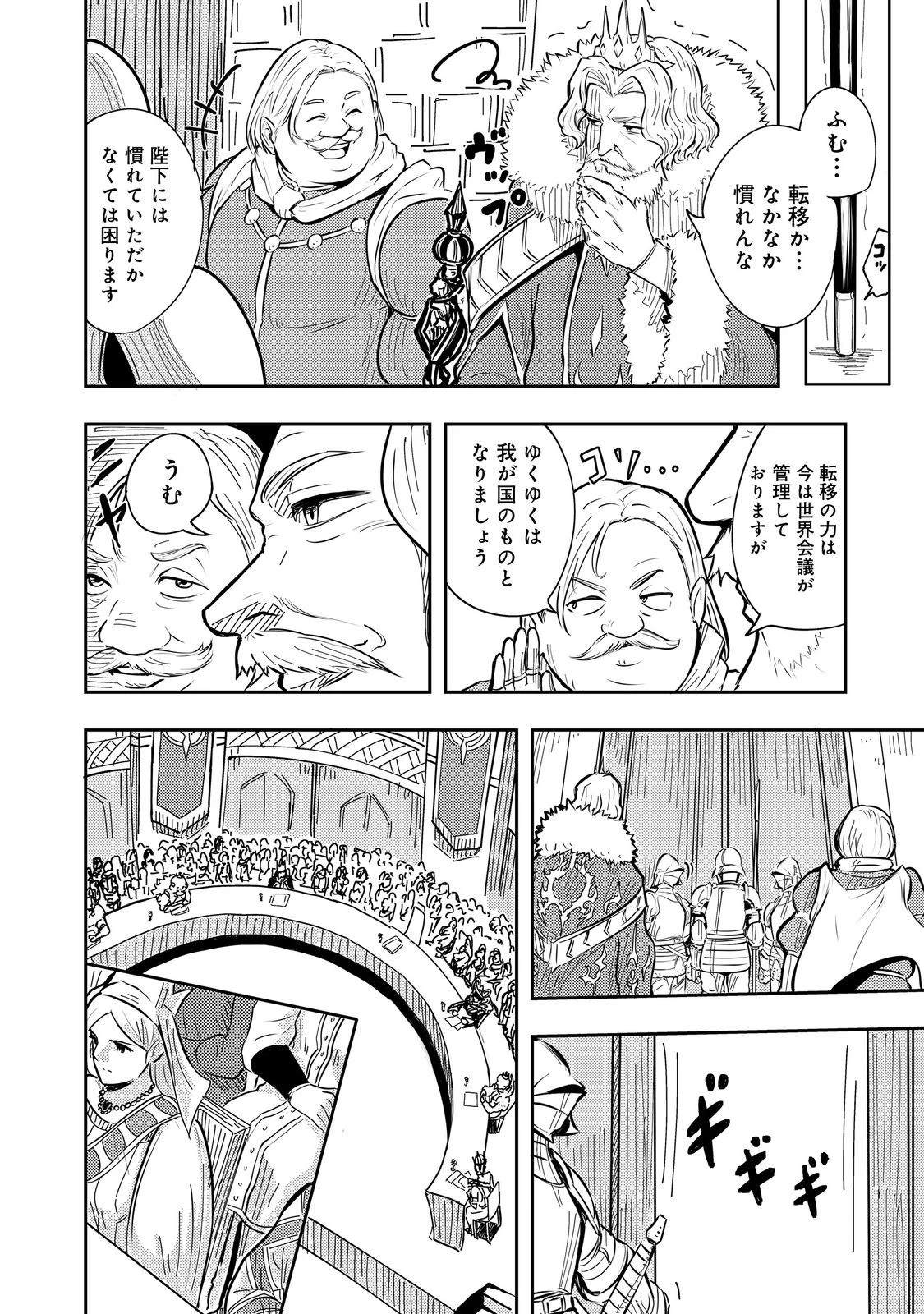 王都ワンオペゴーレムマスター。まさかの追放!?～自由の身になったので弟子の美人勇者たちと一緒に最強ゴーレム作ります。戻ってこいと言われてももう知らん!～@COMIC 第1話 - 16