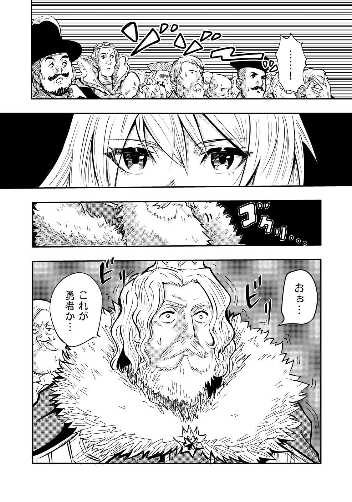 王都ワンオペゴーレムマスター。まさかの追放!?～自由の身になったので弟子の美人勇者たちと一緒に最強ゴーレム作ります。戻ってこいと言われてももう知らん!～@COMIC 第1話 - 18