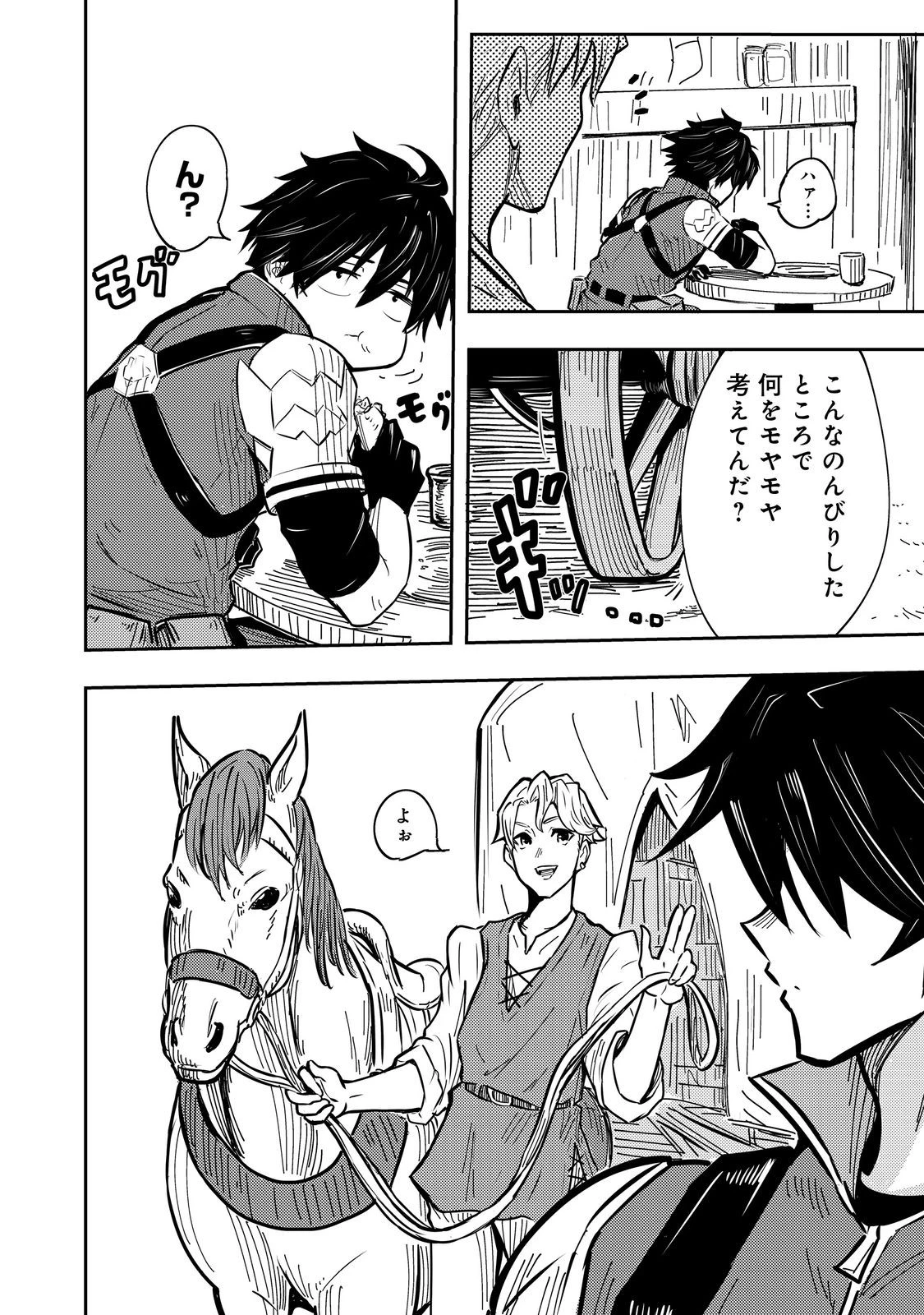 王都ワンオペゴーレムマスター。まさかの追放!?～自由の身になったので弟子の美人勇者たちと一緒に最強ゴーレム作ります。戻ってこいと言われてももう知らん!～@COMIC 第1話 - 20