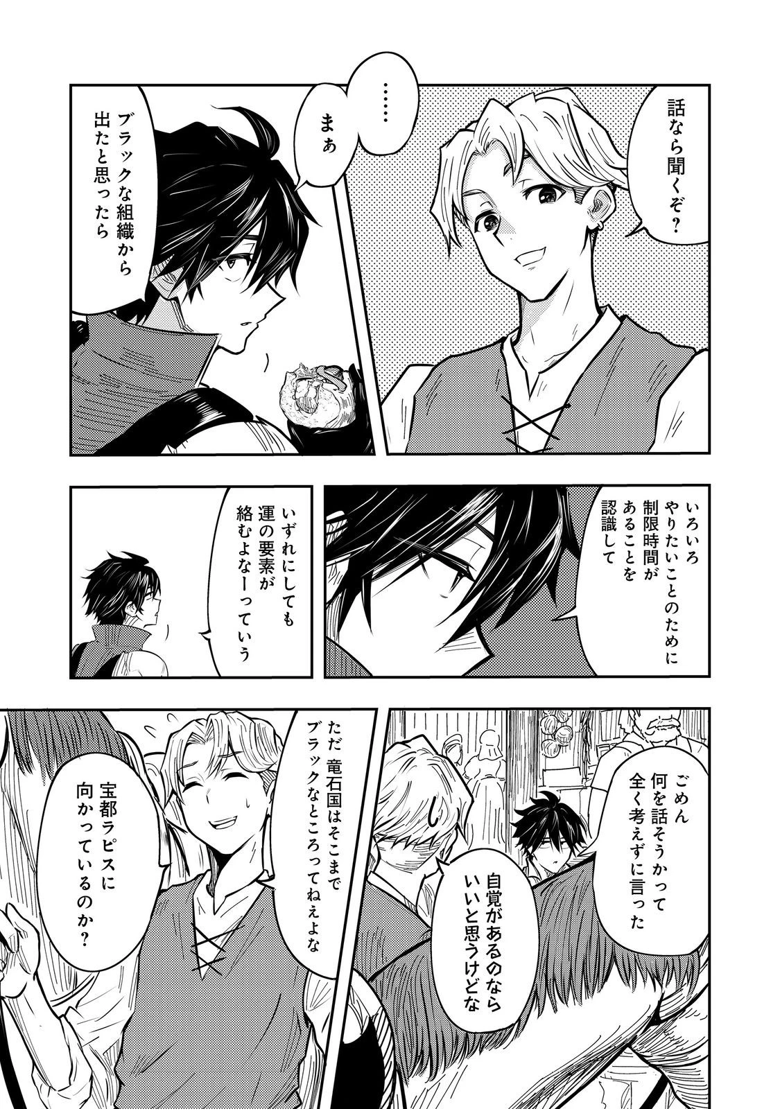 王都ワンオペゴーレムマスター。まさかの追放!?～自由の身になったので弟子の美人勇者たちと一緒に最強ゴーレム作ります。戻ってこいと言われてももう知らん!～@COMIC 第1話 - 21