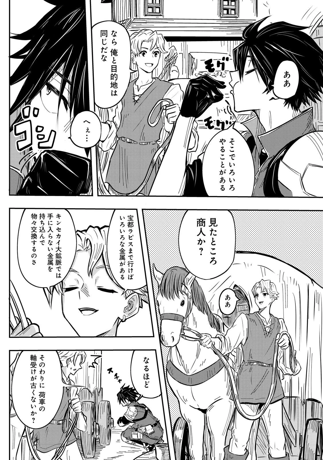 王都ワンオペゴーレムマスター。まさかの追放!?～自由の身になったので弟子の美人勇者たちと一緒に最強ゴーレム作ります。戻ってこいと言われてももう知らん!～@COMIC 第1話 - 22