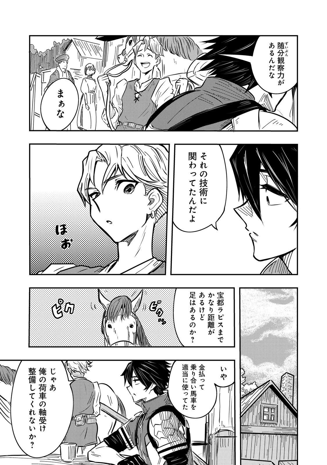 王都ワンオペゴーレムマスター。まさかの追放!?～自由の身になったので弟子の美人勇者たちと一緒に最強ゴーレム作ります。戻ってこいと言われてももう知らん!～@COMIC 第1話 - 23