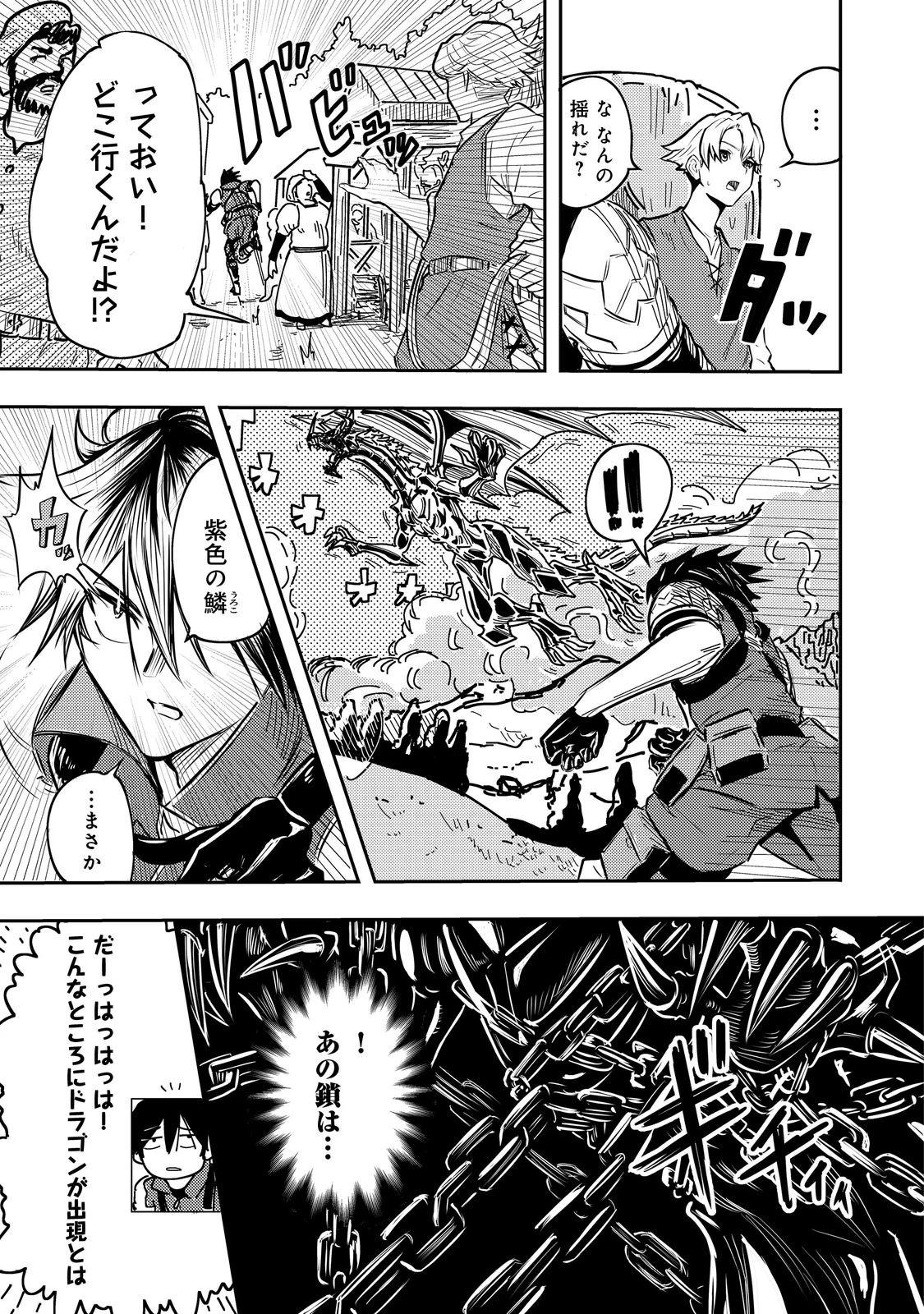 王都ワンオペゴーレムマスター。まさかの追放!?～自由の身になったので弟子の美人勇者たちと一緒に最強ゴーレム作ります。戻ってこいと言われてももう知らん!～@COMIC 第1話 - 25