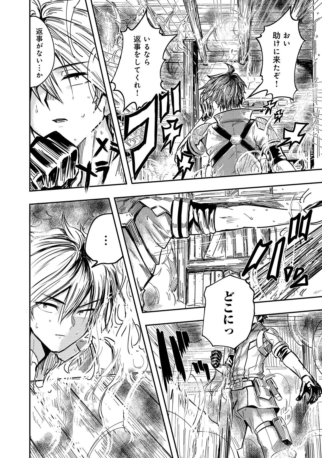 王都ワンオペゴーレムマスター。まさかの追放!?～自由の身になったので弟子の美人勇者たちと一緒に最強ゴーレム作ります。戻ってこいと言われてももう知らん!～@COMIC 第1話 - 28