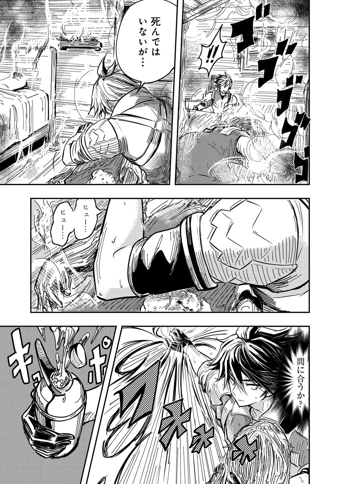 王都ワンオペゴーレムマスター。まさかの追放!?～自由の身になったので弟子の美人勇者たちと一緒に最強ゴーレム作ります。戻ってこいと言われてももう知らん!～@COMIC 第1話 - 29