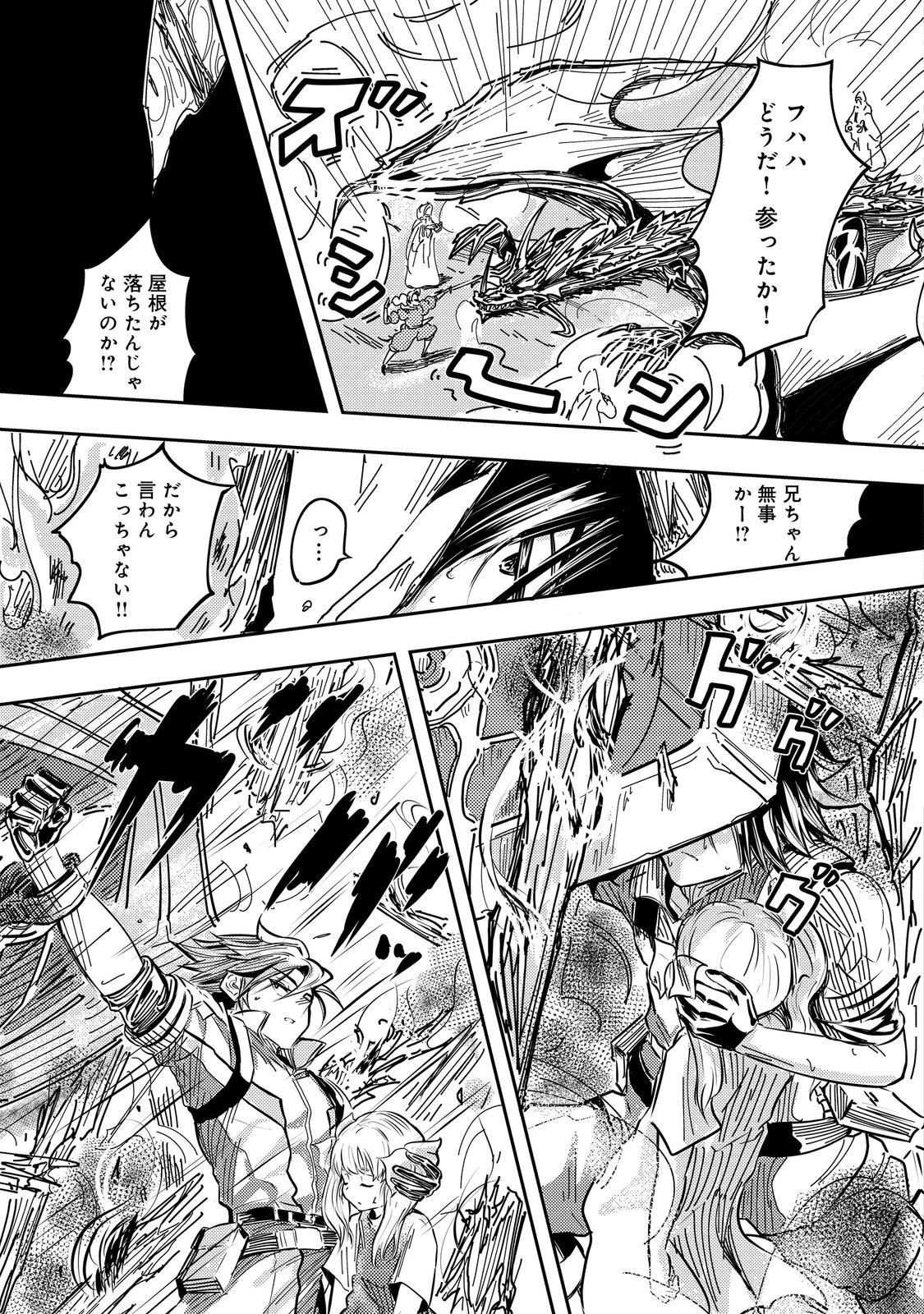 王都ワンオペゴーレムマスター。まさかの追放!?～自由の身になったので弟子の美人勇者たちと一緒に最強ゴーレム作ります。戻ってこいと言われてももう知らん!～@COMIC 第1話 - 31