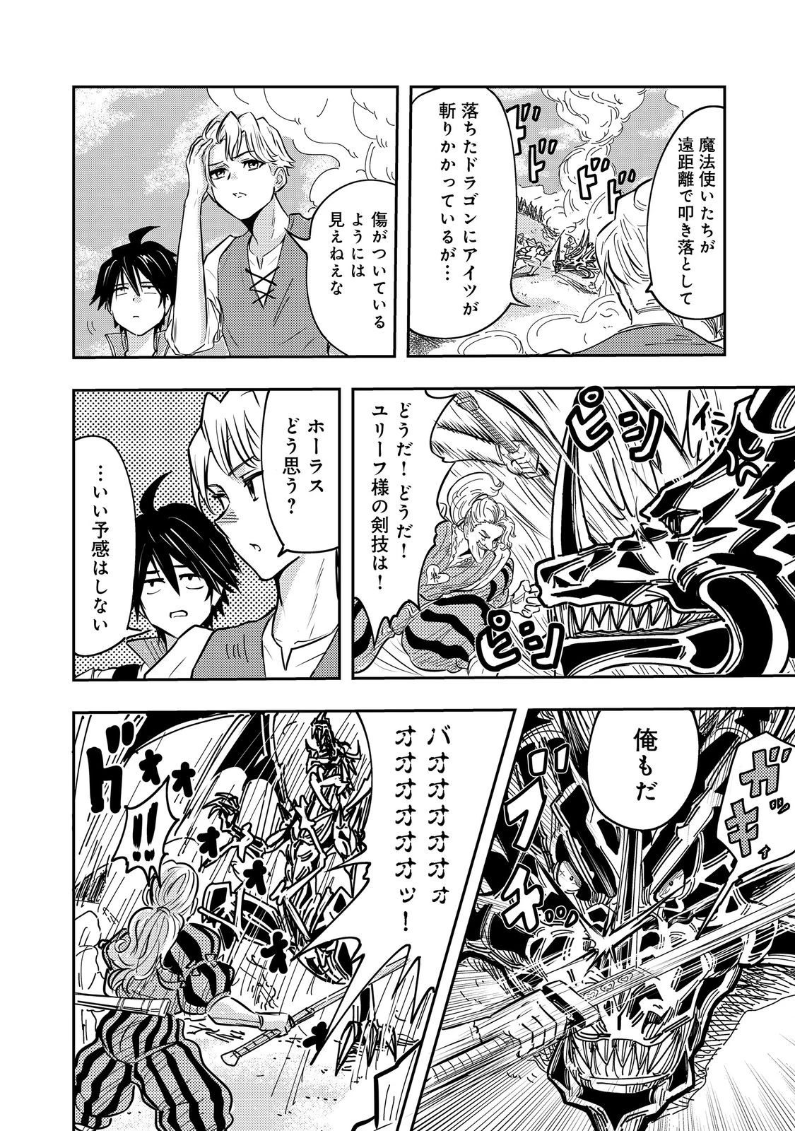 王都ワンオペゴーレムマスター。まさかの追放!?～自由の身になったので弟子の美人勇者たちと一緒に最強ゴーレム作ります。戻ってこいと言われてももう知らん!～@COMIC 第1話 - 34