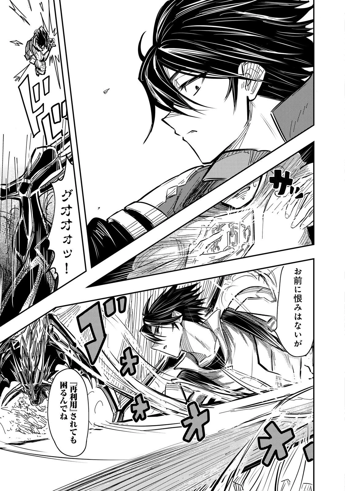 王都ワンオペゴーレムマスター。まさかの追放!?～自由の身になったので弟子の美人勇者たちと一緒に最強ゴーレム作ります。戻ってこいと言われてももう知らん!～@COMIC 第1話 - 37