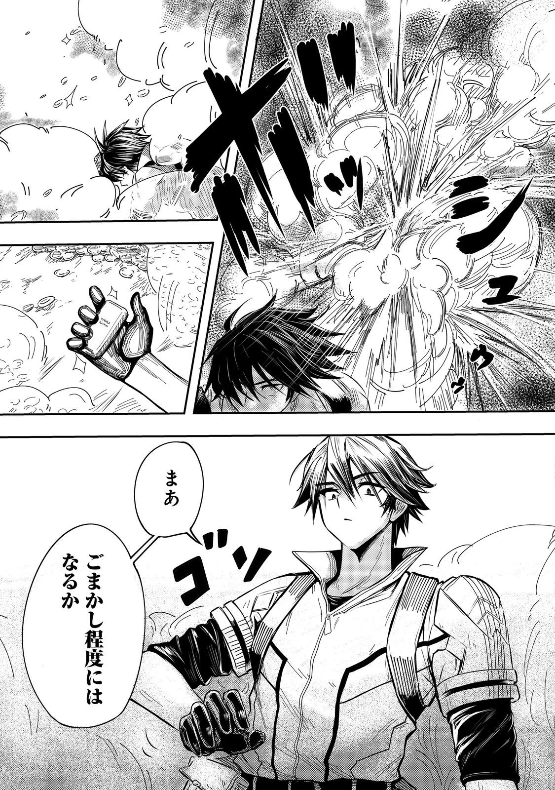 王都ワンオペゴーレムマスター。まさかの追放!?～自由の身になったので弟子の美人勇者たちと一緒に最強ゴーレム作ります。戻ってこいと言われてももう知らん!～@COMIC 第1話 - 39