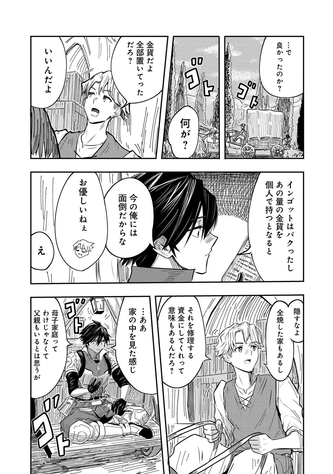 王都ワンオペゴーレムマスター。まさかの追放!?～自由の身になったので弟子の美人勇者たちと一緒に最強ゴーレム作ります。戻ってこいと言われてももう知らん!～@COMIC 第1話 - 40