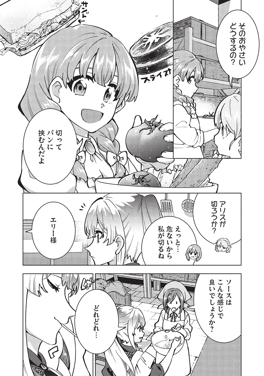ブチ切れ令嬢は報復を誓いました。 ～魔導書の力で祖国を叩き潰します～ 第40話 - 2