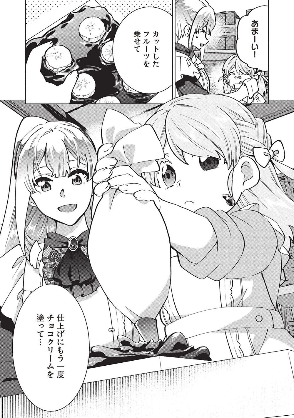 ブチ切れ令嬢は報復を誓いました。 ～魔導書の力で祖国を叩き潰します～ 第40話 - 5