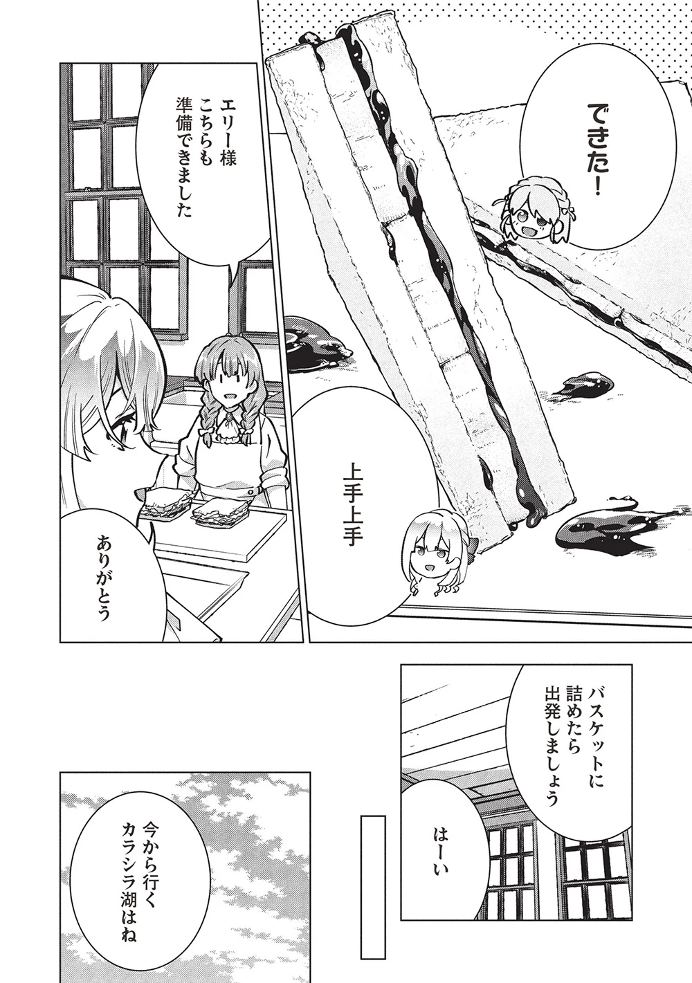 ブチ切れ令嬢は報復を誓いました。 ～魔導書の力で祖国を叩き潰します～ 第40話 - 6