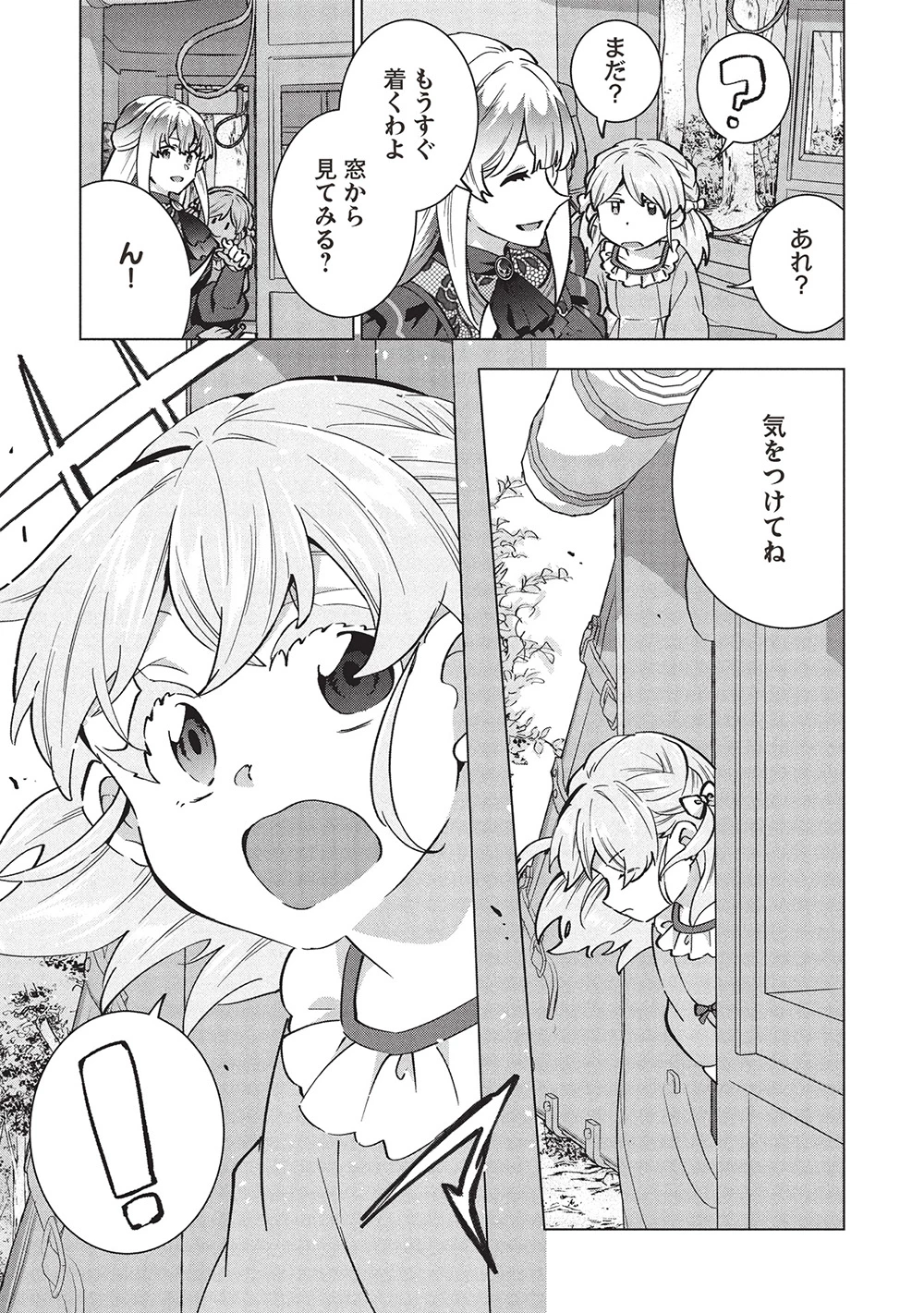 ブチ切れ令嬢は報復を誓いました。 ～魔導書の力で祖国を叩き潰します～ 第40話 - 9