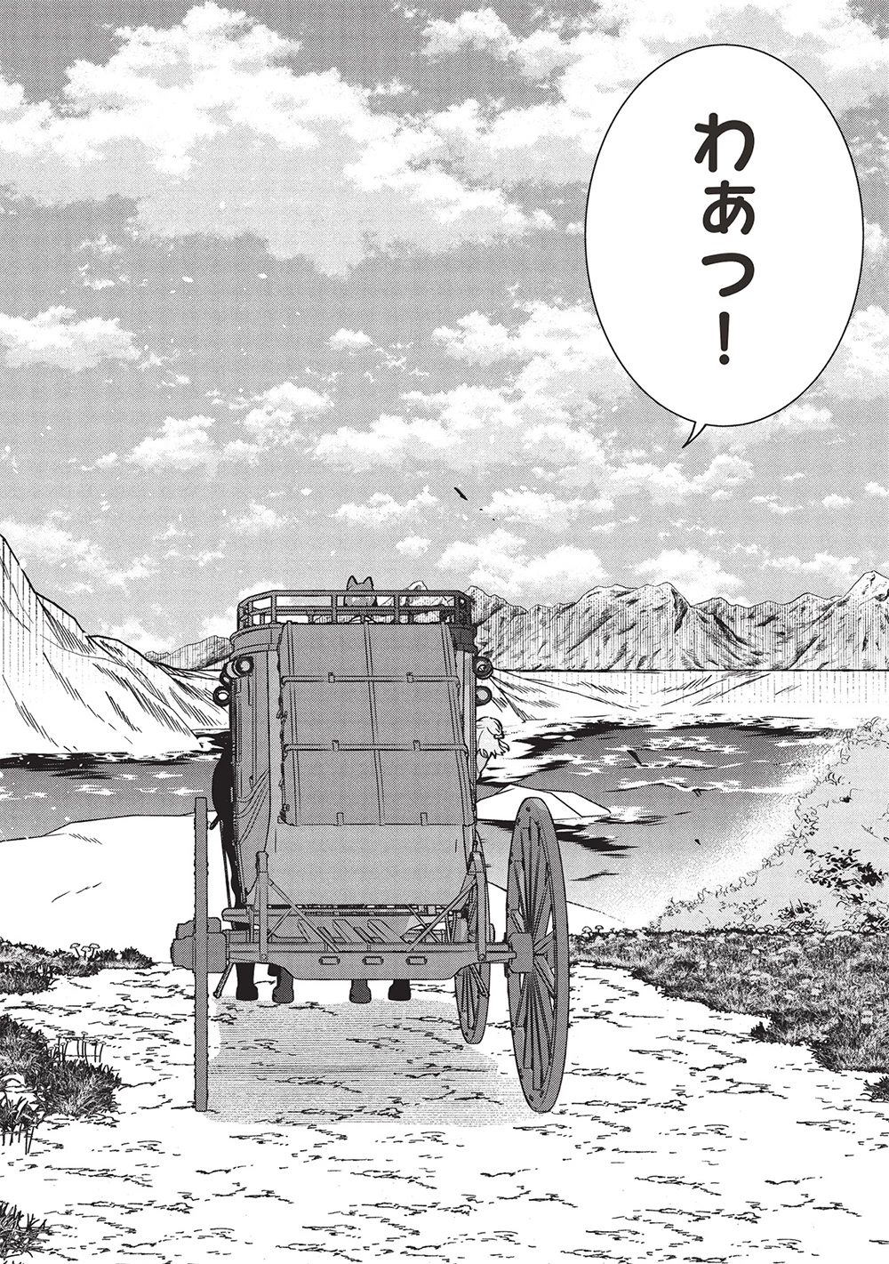 ブチ切れ令嬢は報復を誓いました。 ～魔導書の力で祖国を叩き潰します～ 第40話 - 10
