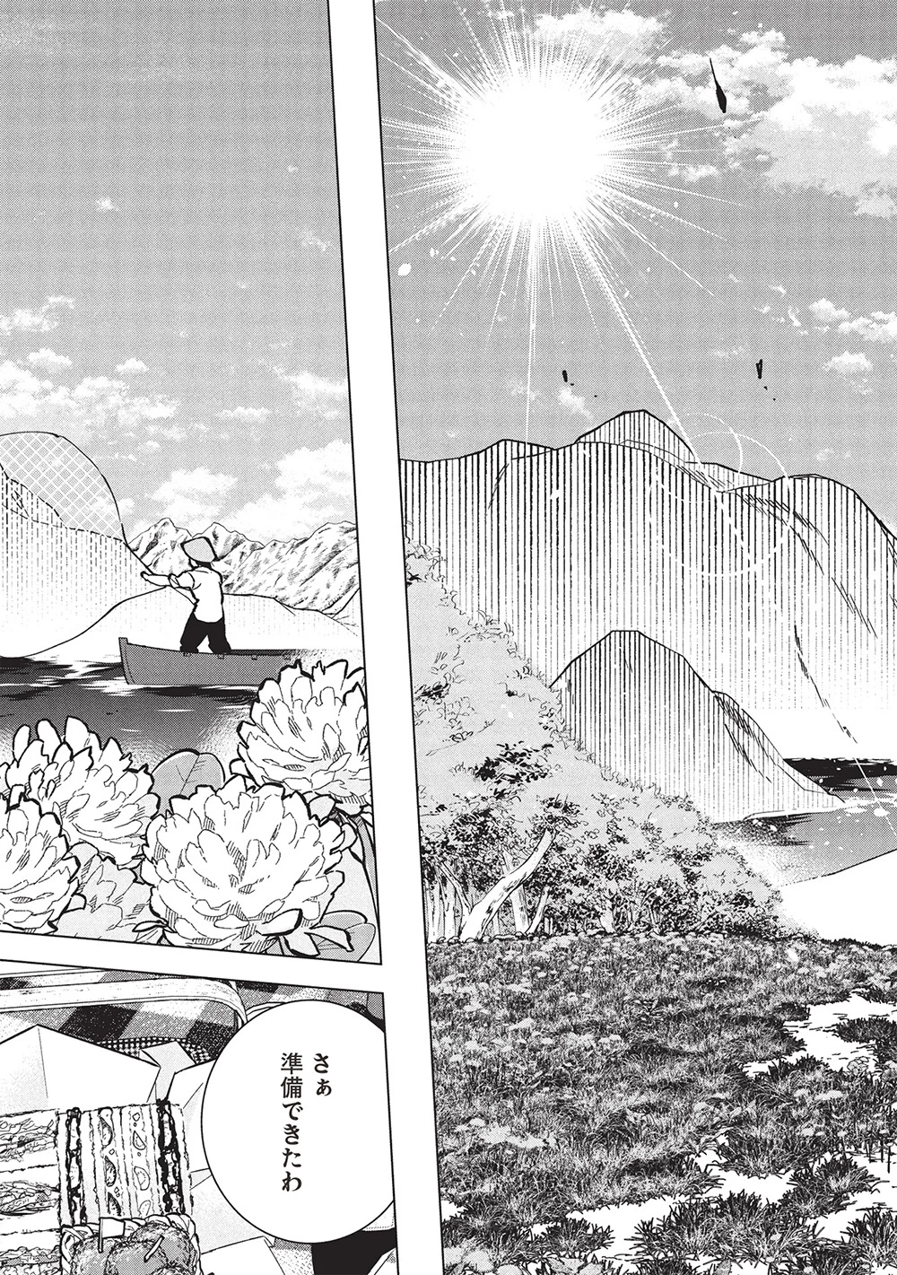 ブチ切れ令嬢は報復を誓いました。 ～魔導書の力で祖国を叩き潰します～ 第40話 - 11