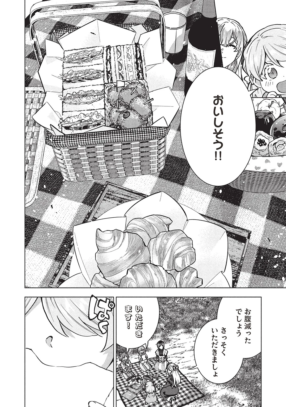 ブチ切れ令嬢は報復を誓いました。 ～魔導書の力で祖国を叩き潰します～ 第40話 - 12