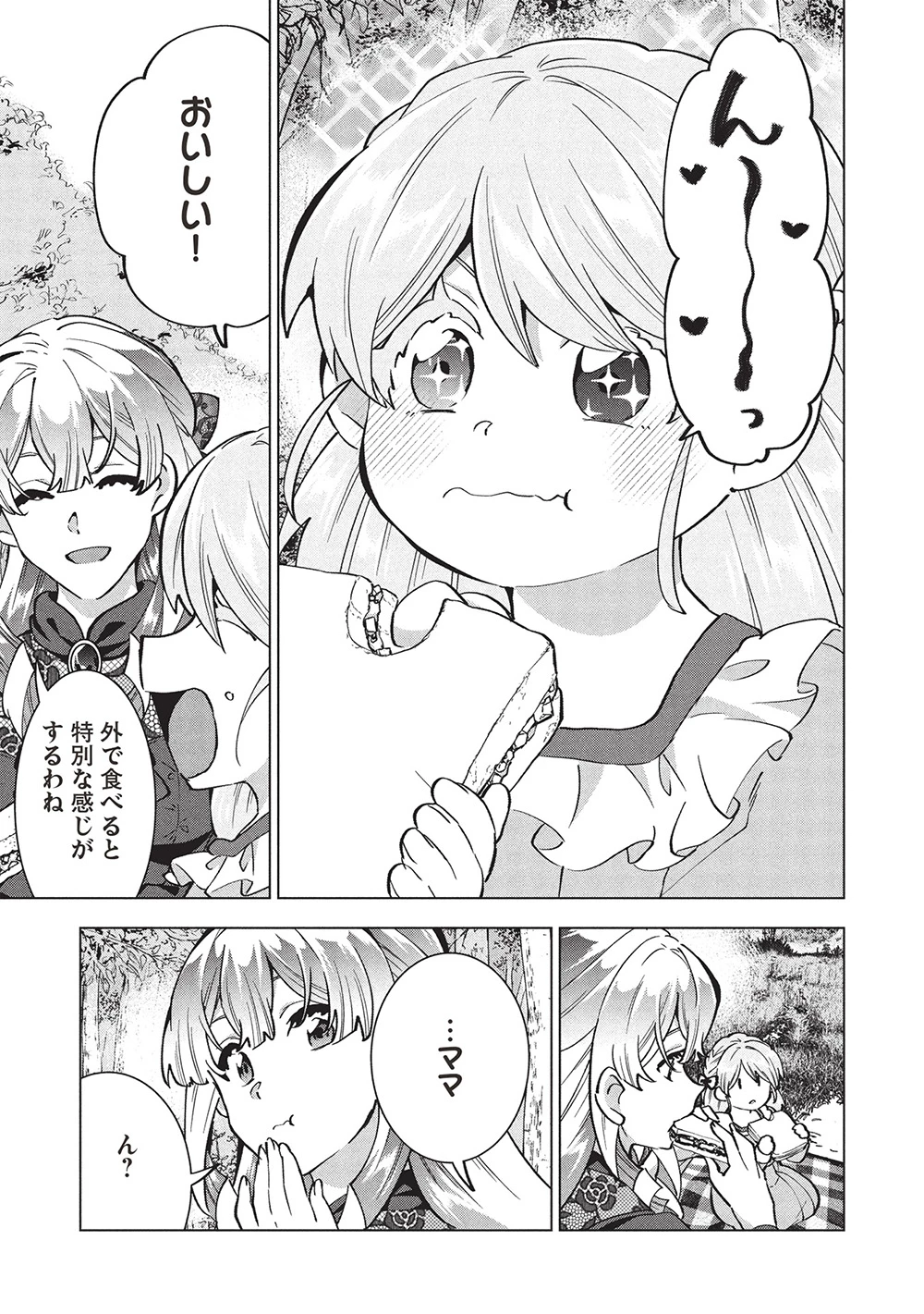 ブチ切れ令嬢は報復を誓いました。 ～魔導書の力で祖国を叩き潰します～ 第40話 - 13