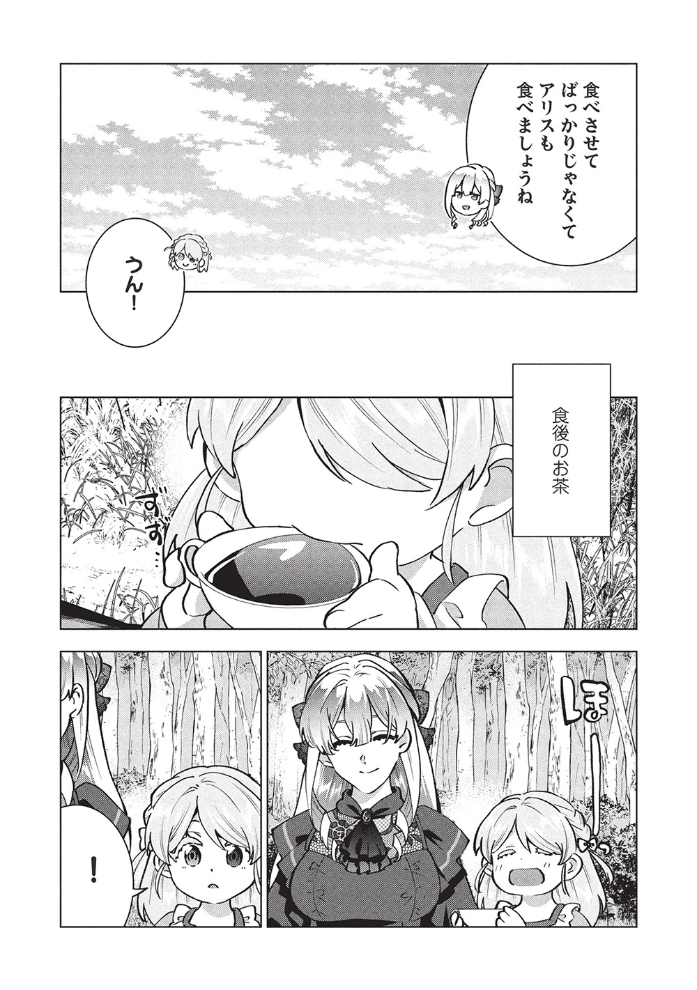 ブチ切れ令嬢は報復を誓いました。 ～魔導書の力で祖国を叩き潰します～ 第40話 - 15